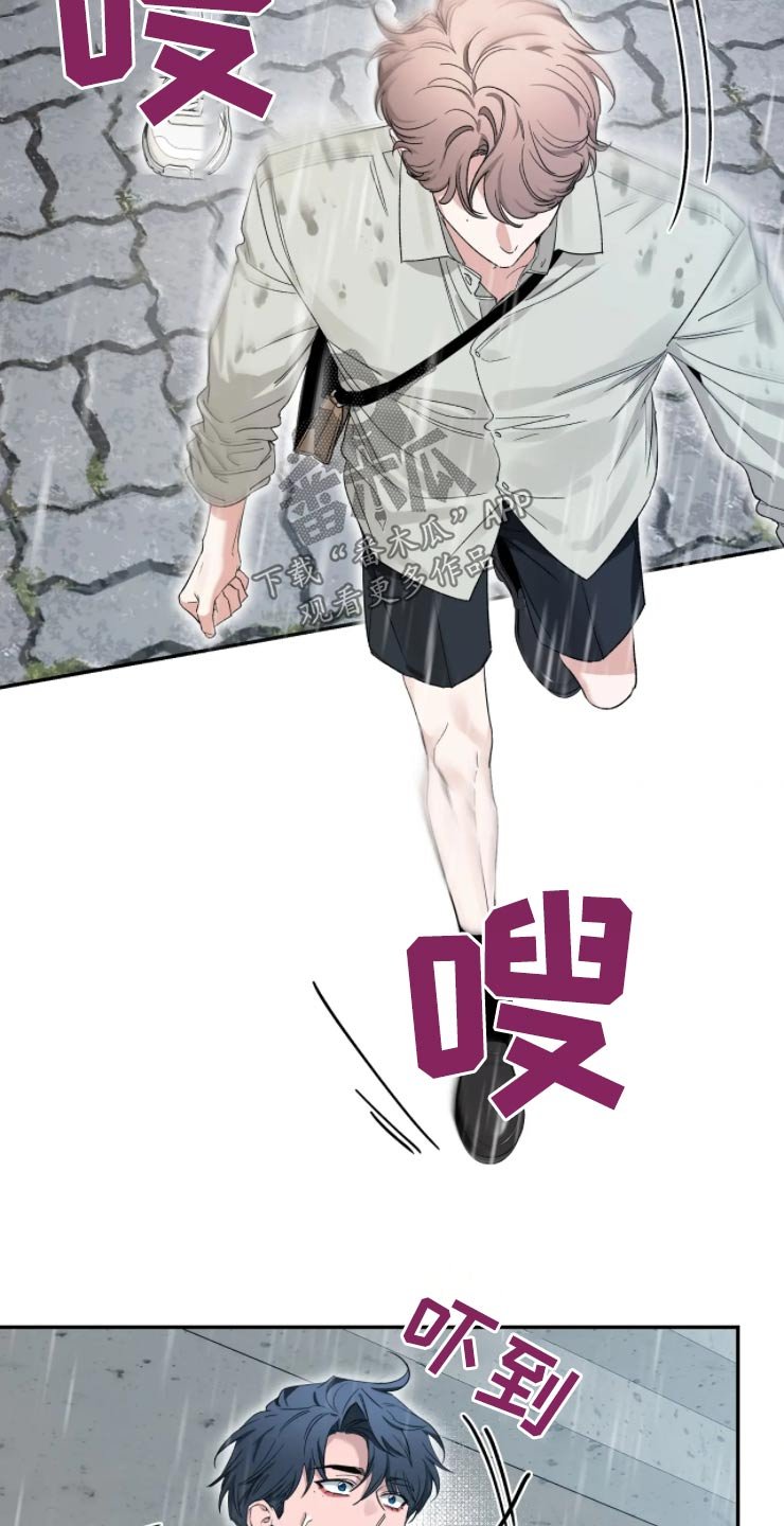 第191章：【第二季】淋雨