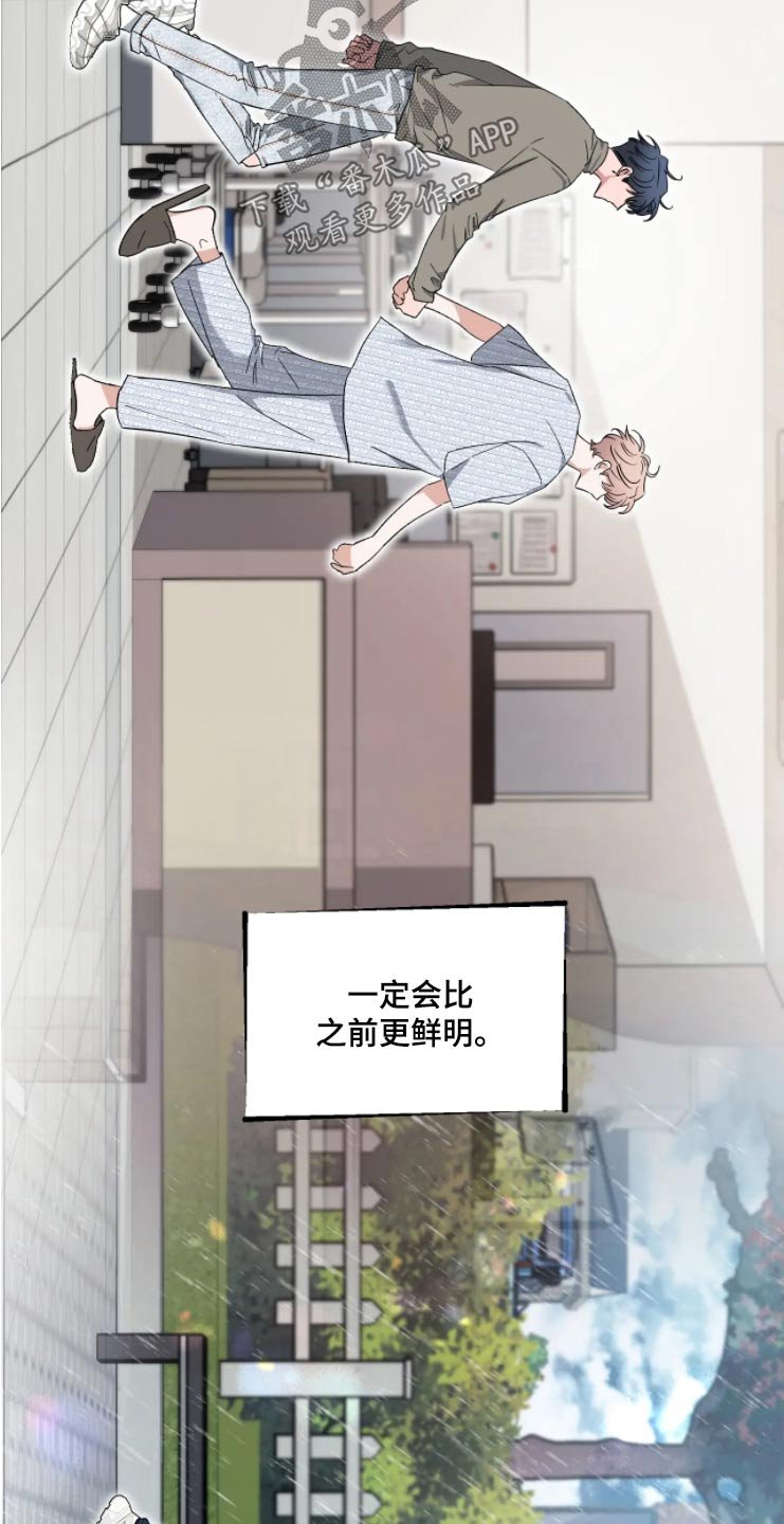第192章：【第二季】我爱你