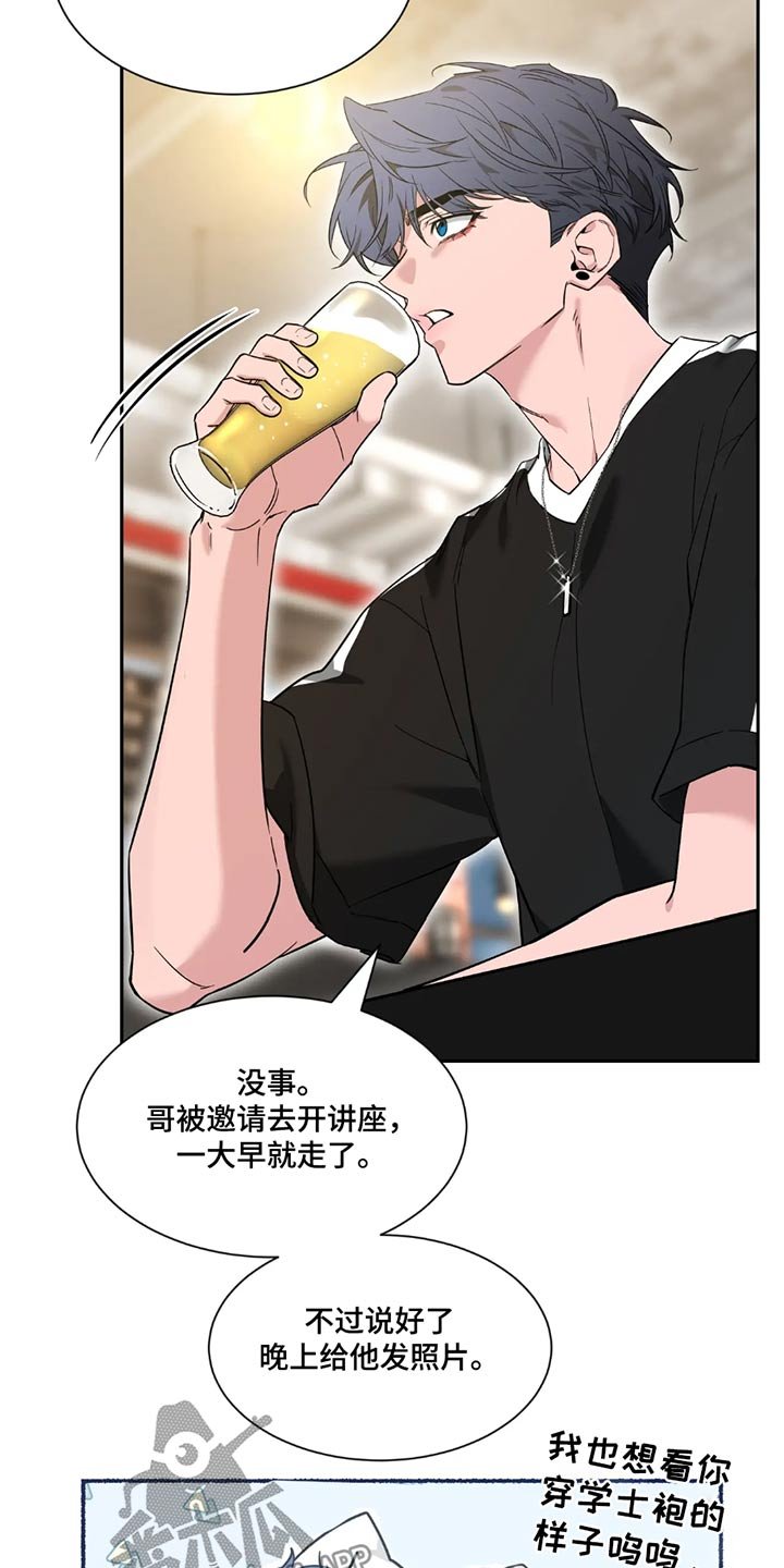第193章：【第二季】超级在意