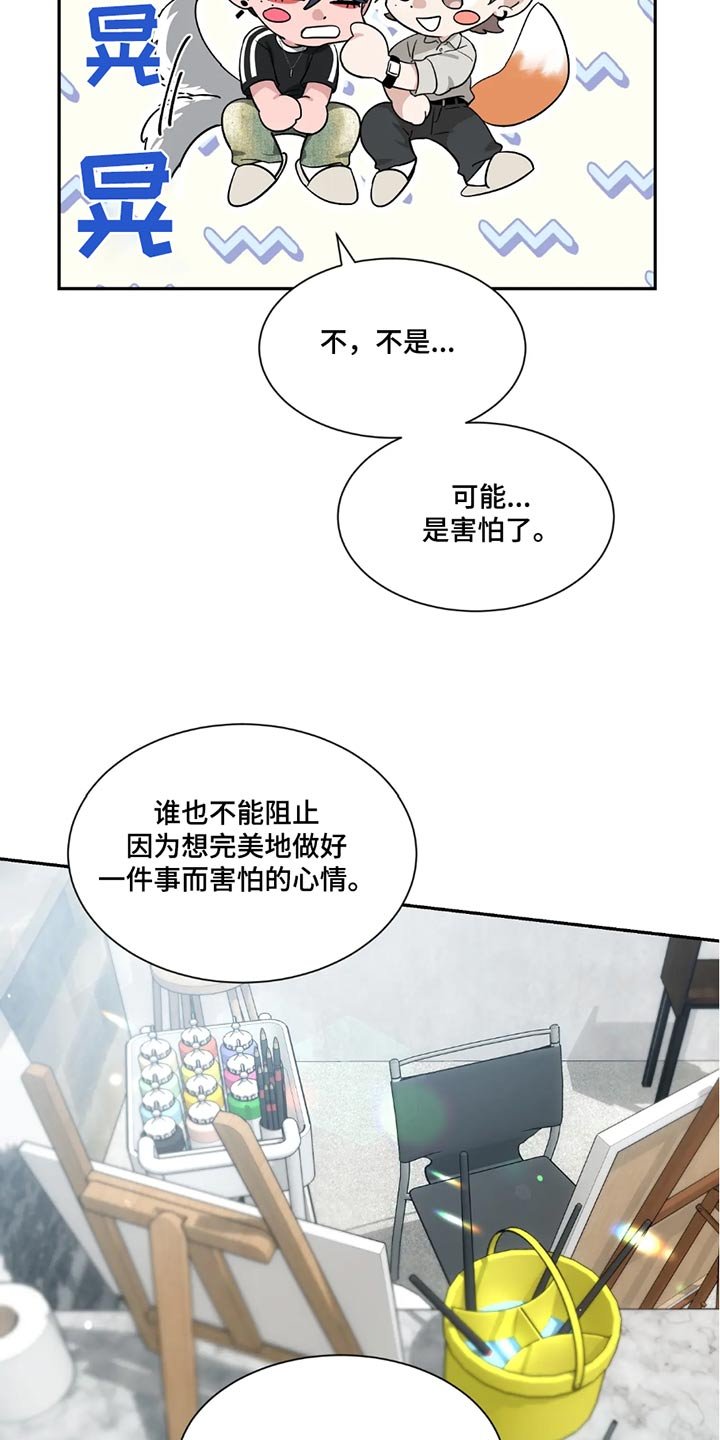 第194章：【第二季】破坏气氛