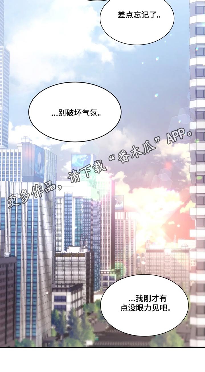 第194章：【第二季】破坏气氛