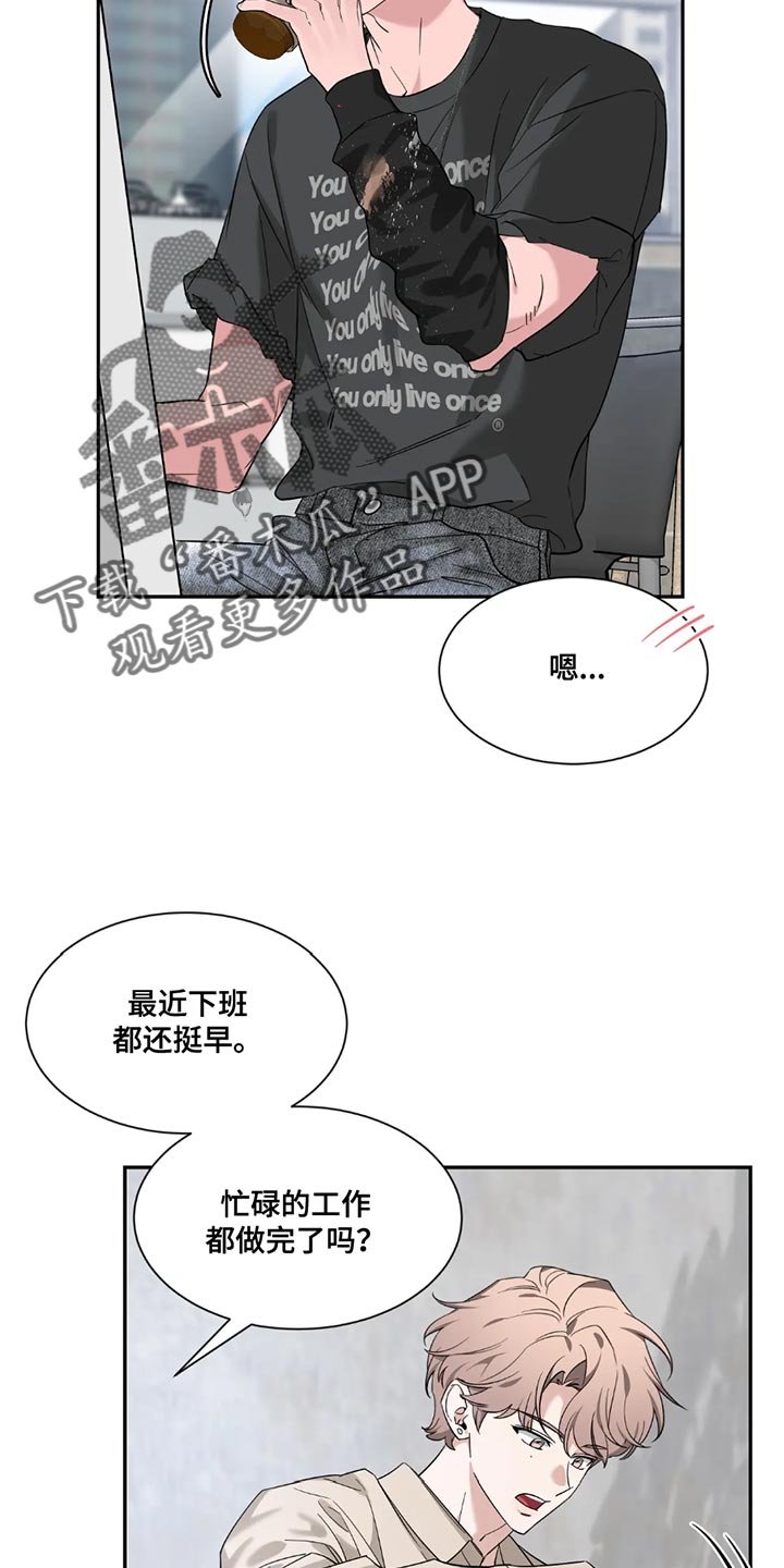第195章：【第二季】享受吧