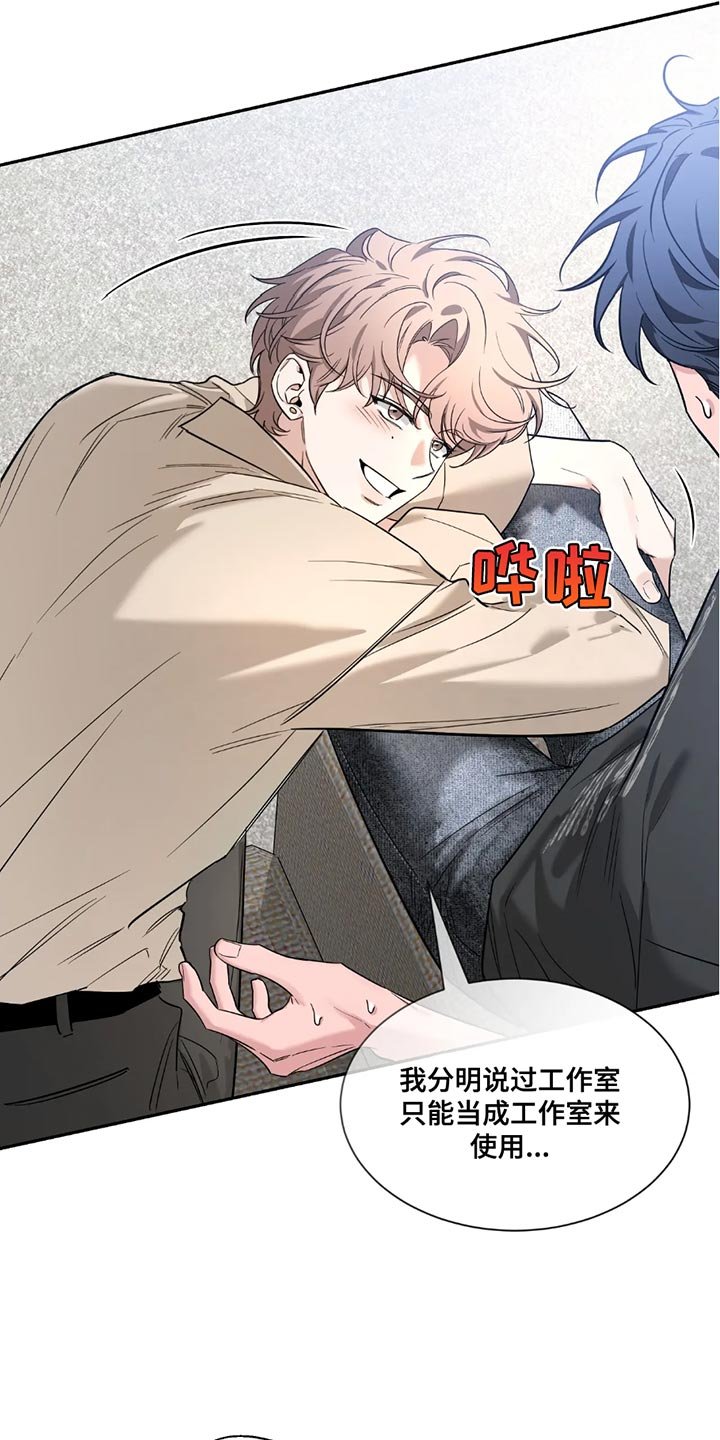 第196章：【第二季】无法集中于工作了