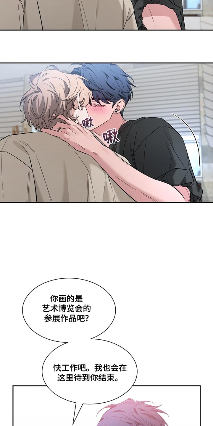 第196章：【第二季】无法集中于工作了