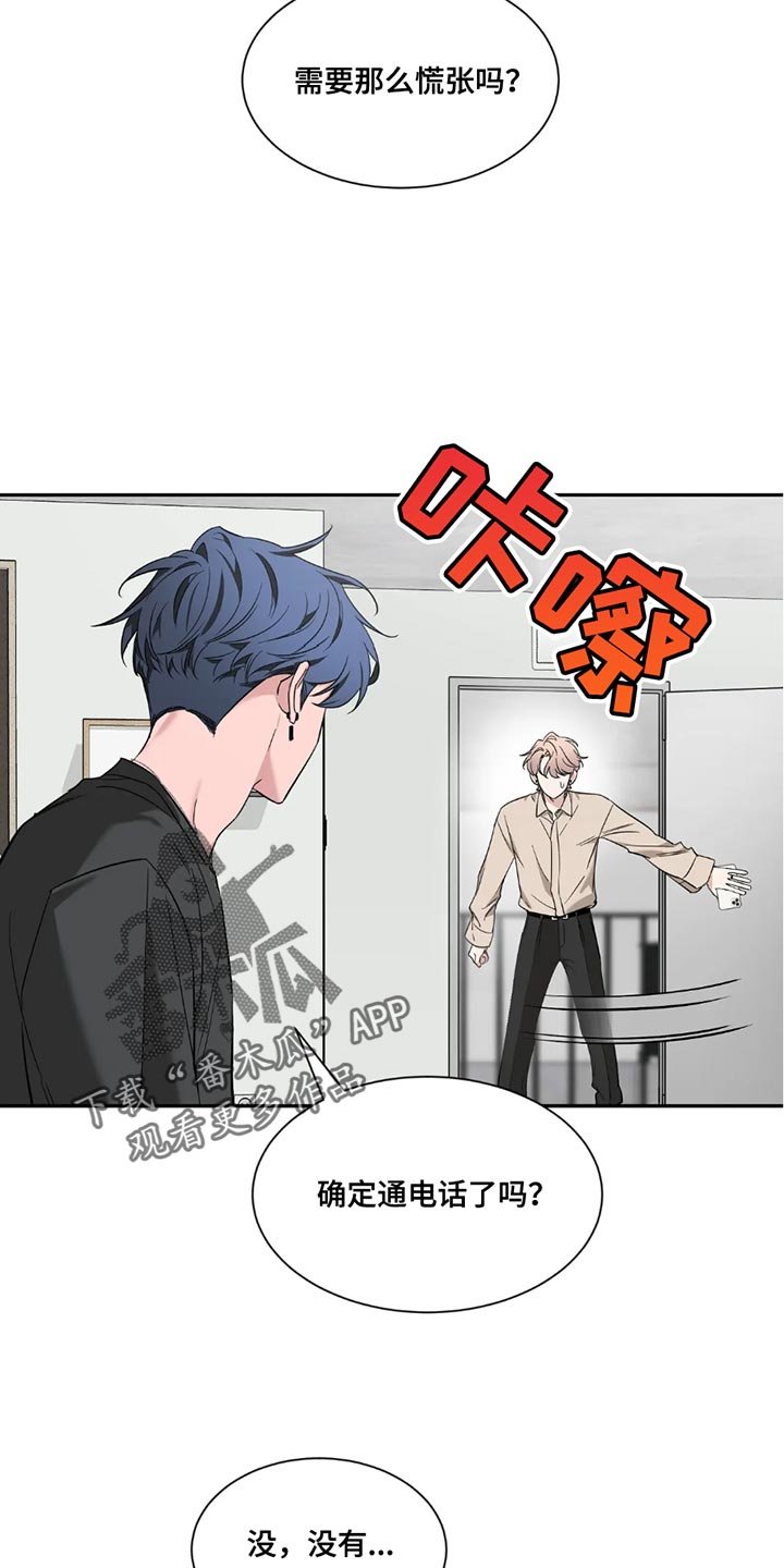 第196章：【第二季】无法集中于工作了
