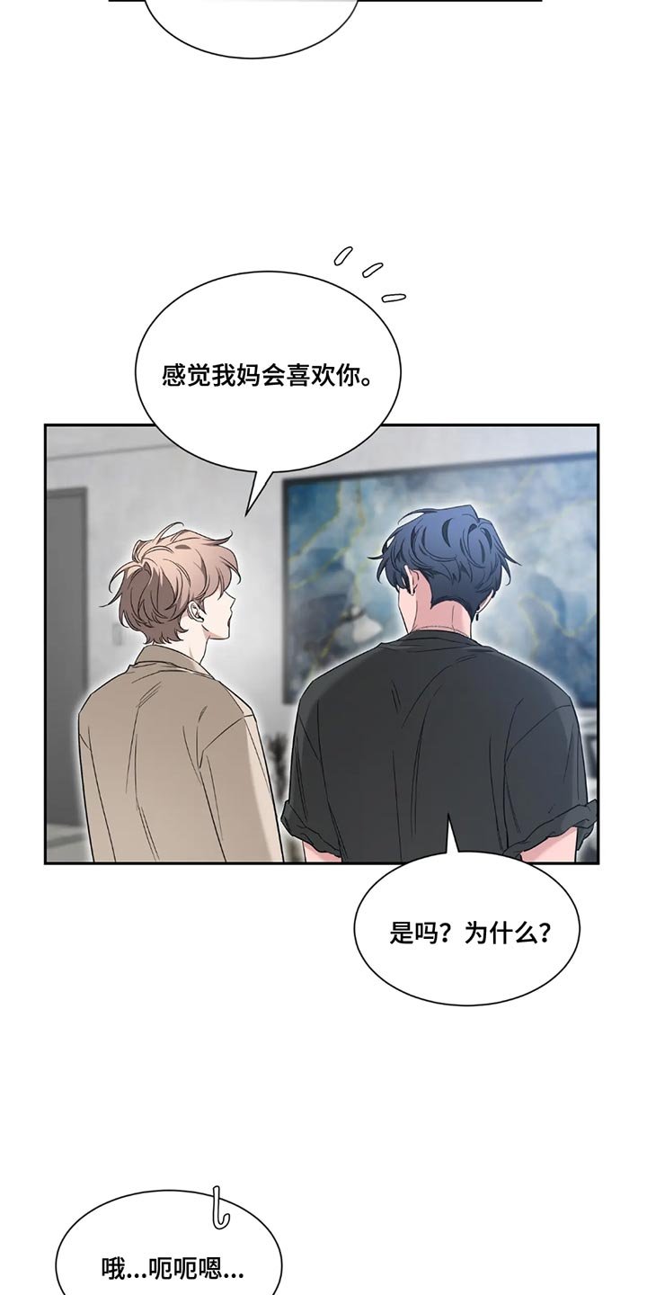 第196章：【第二季】无法集中于工作了