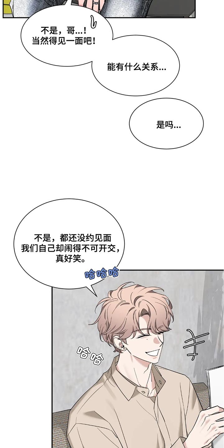 第196章：【第二季】无法集中于工作了