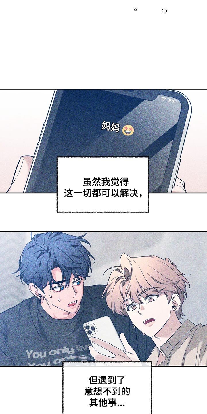 第197章：【番外】我有问题！