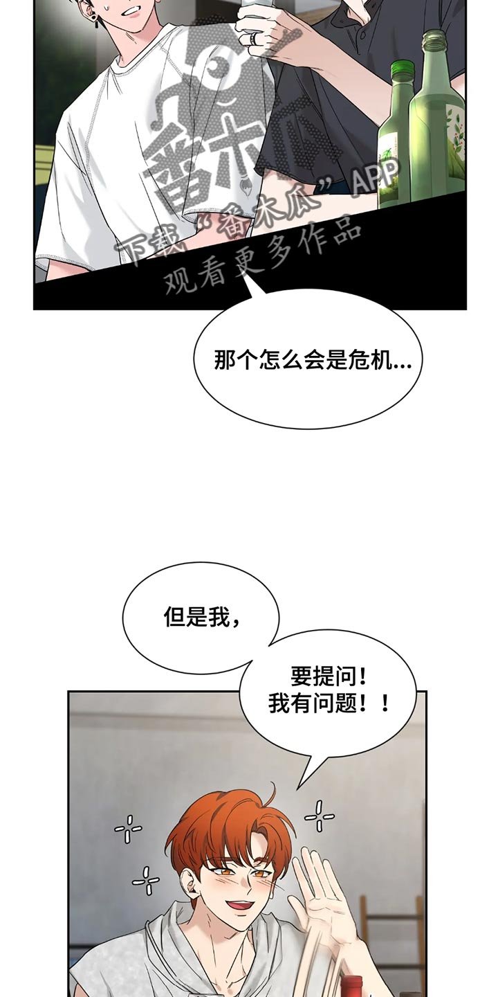 第197章：【番外】我有问题！