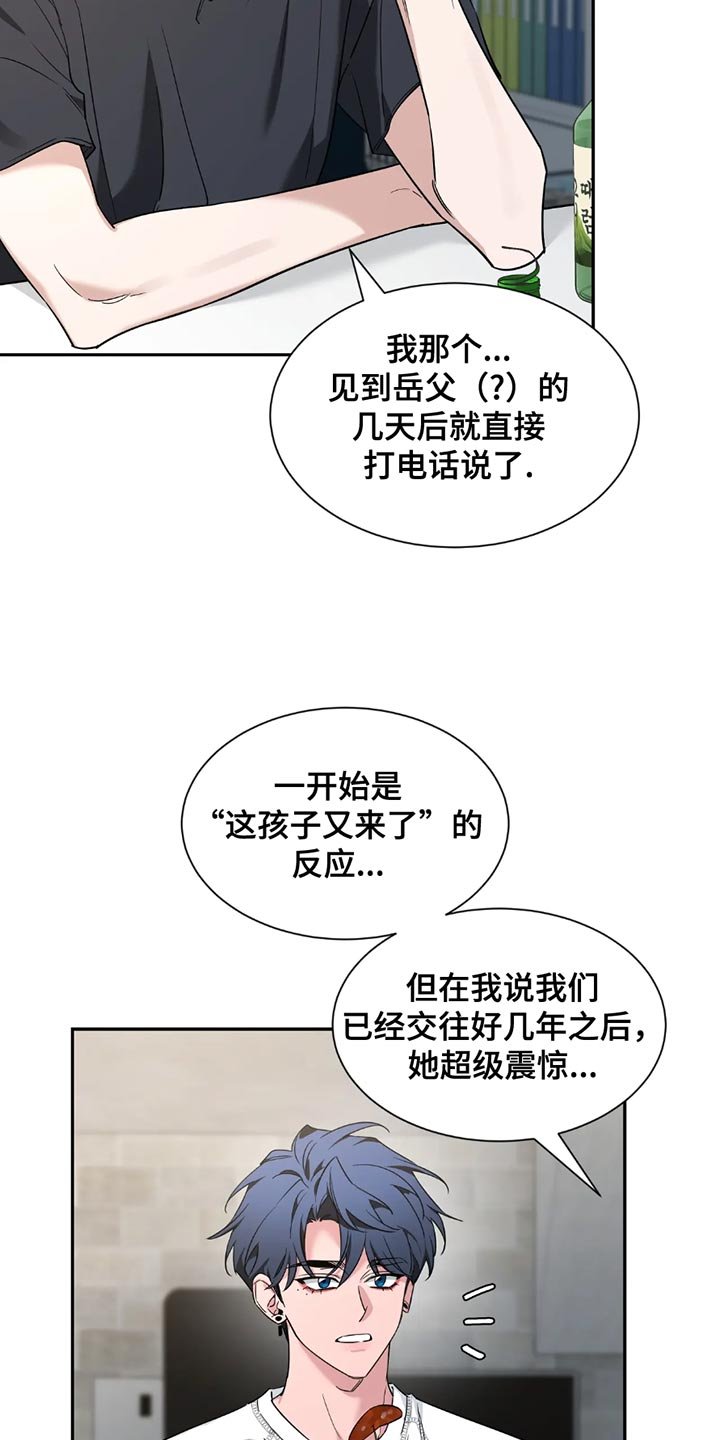 第197章：【番外】我有问题！