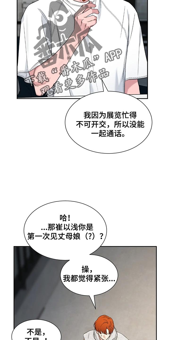 第197章：【番外】我有问题！