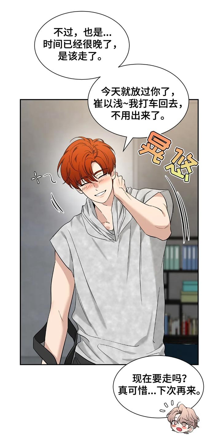 第197章：【番外】我有问题！