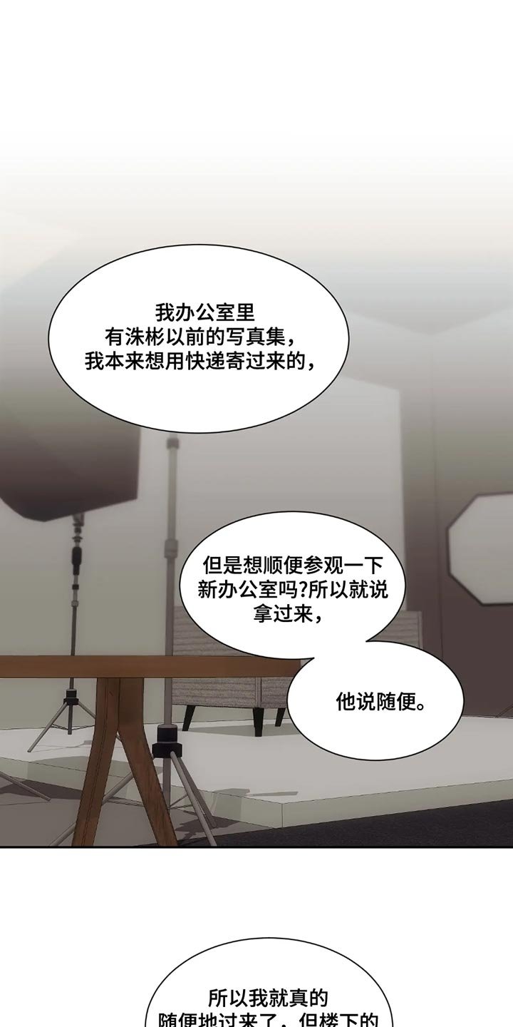 第199章：【番外】我有话要跟你说