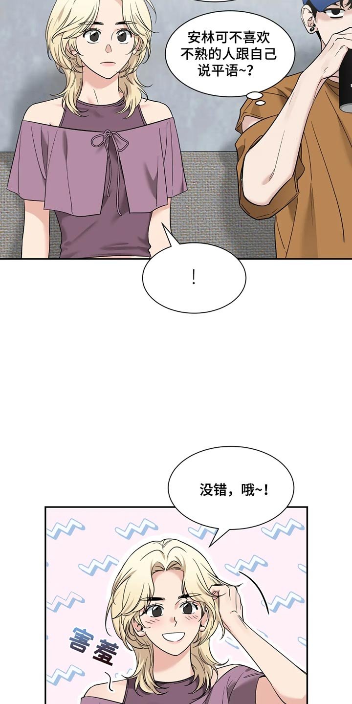 第199章：【番外】我有话要跟你说