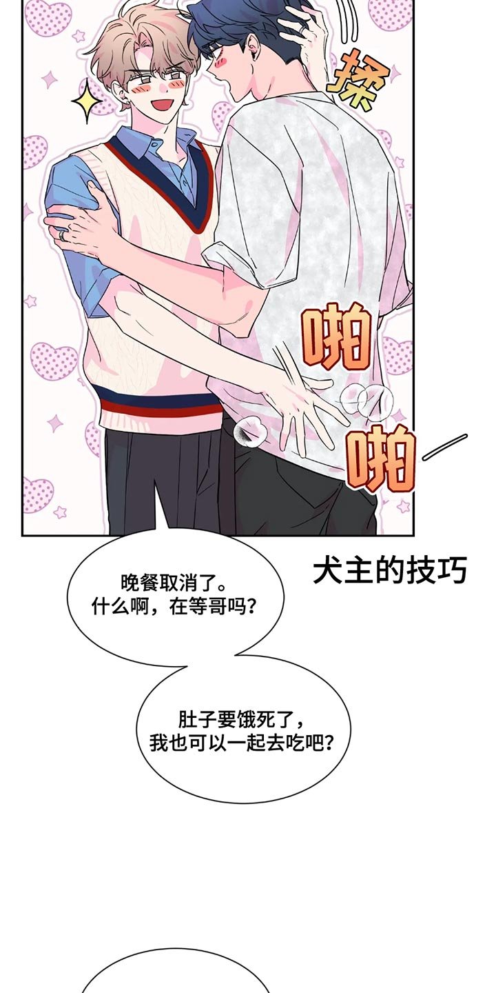 第199章：【番外】我有话要跟你说