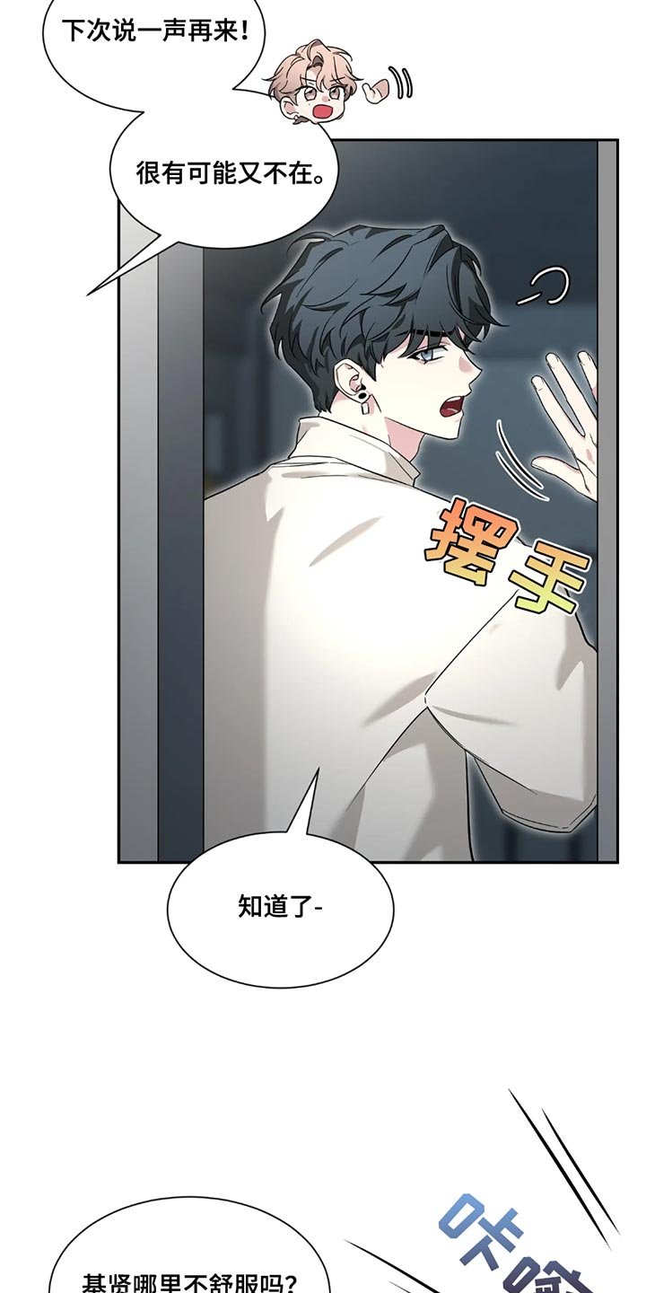 第199章：【番外】我有话要跟你说