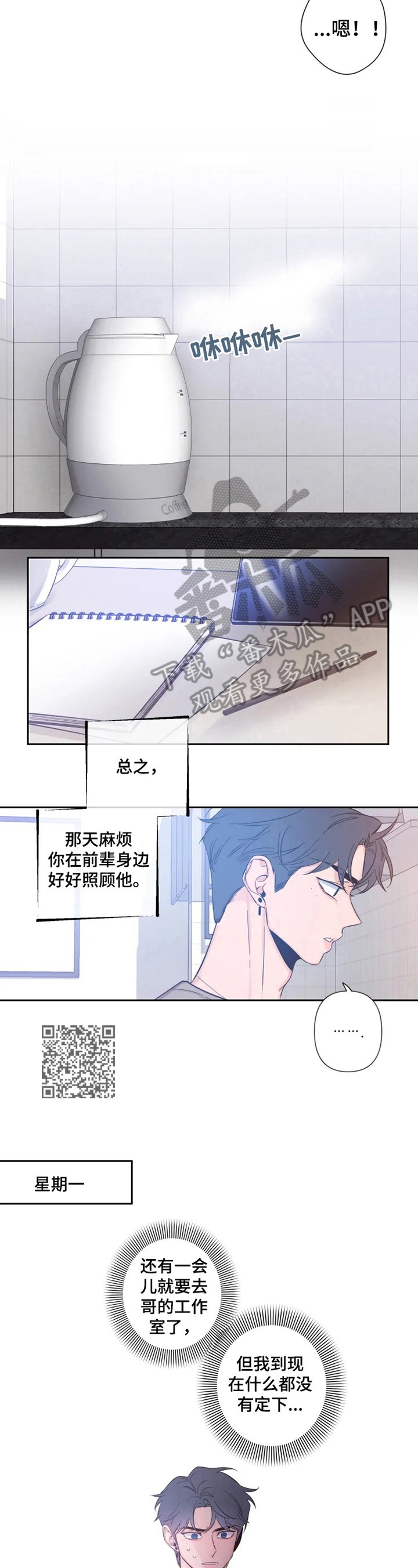 第20章：他很漂亮
