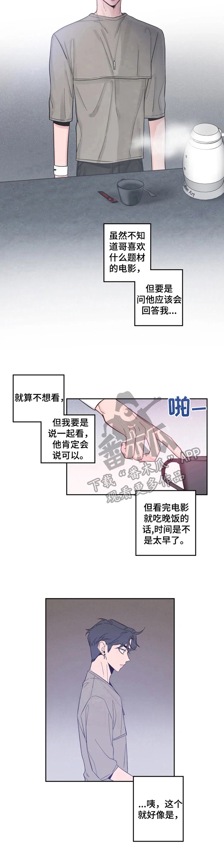 第20章：他很漂亮