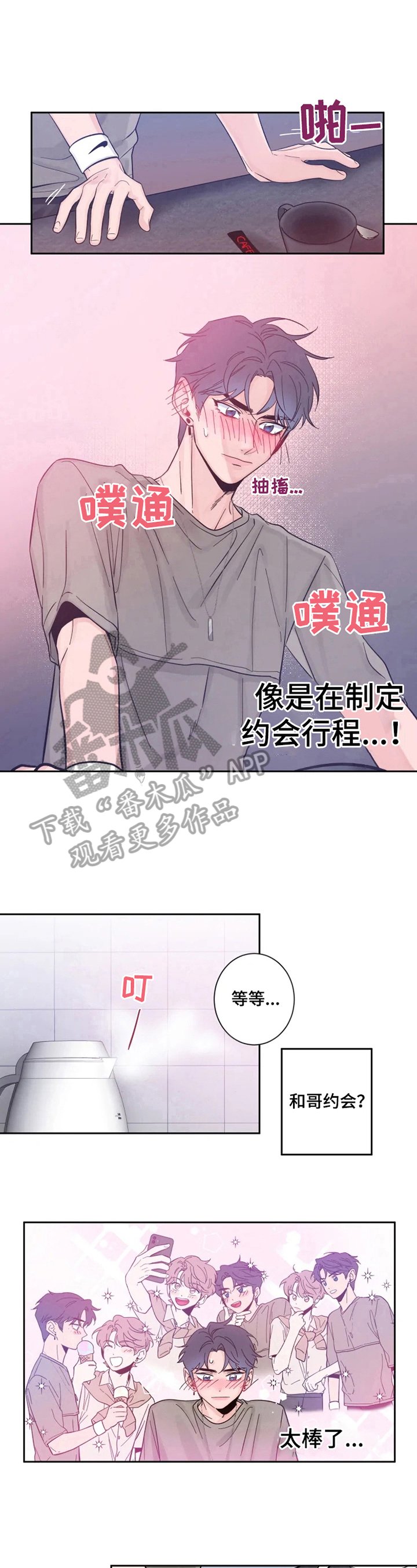 第20章：他很漂亮