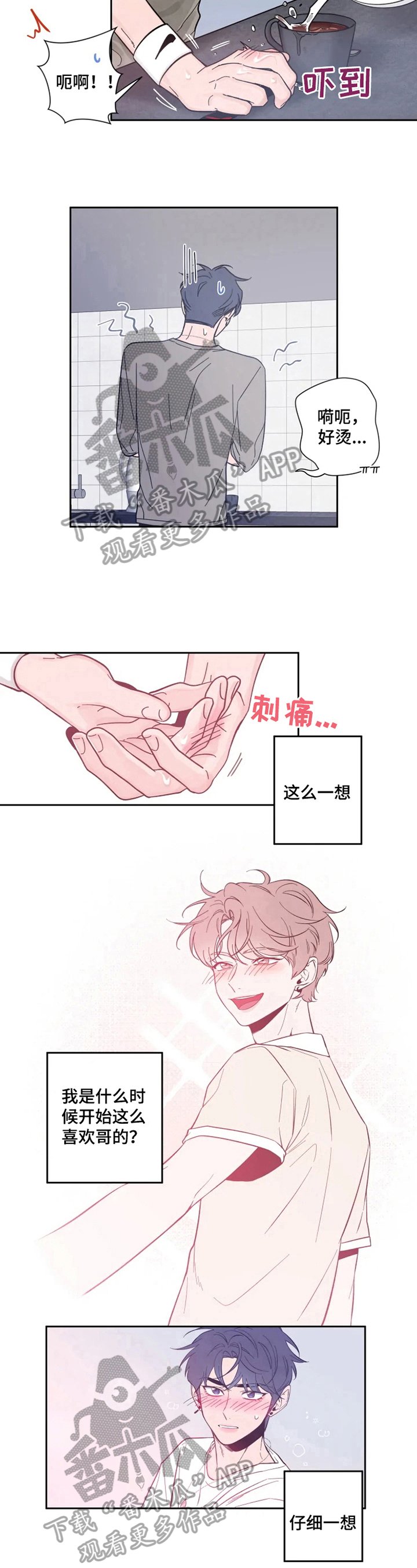 第20章：他很漂亮