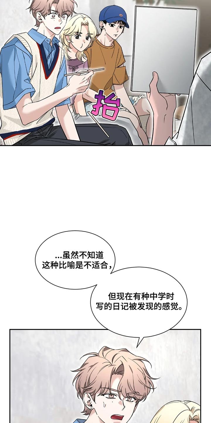 第200章：【番外】只有我