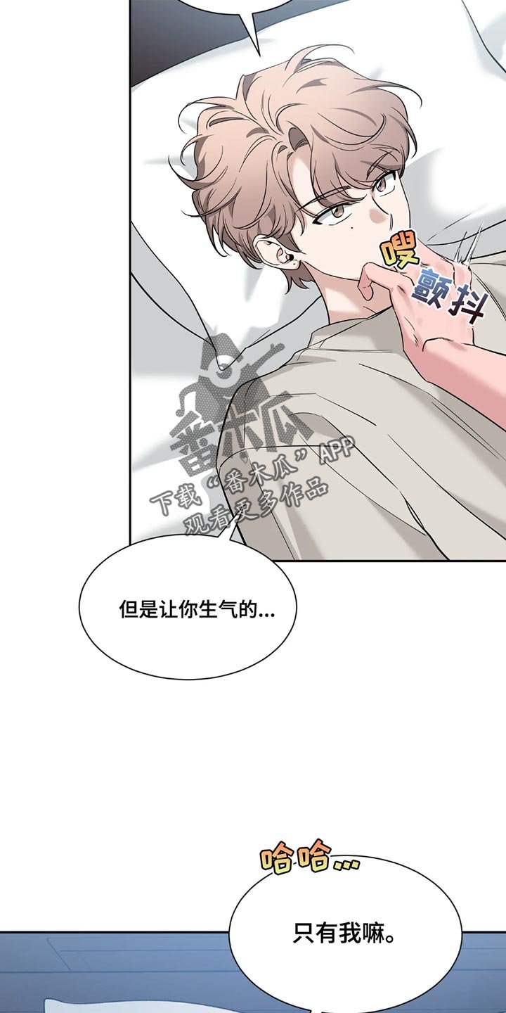 第200章：【番外】只有我