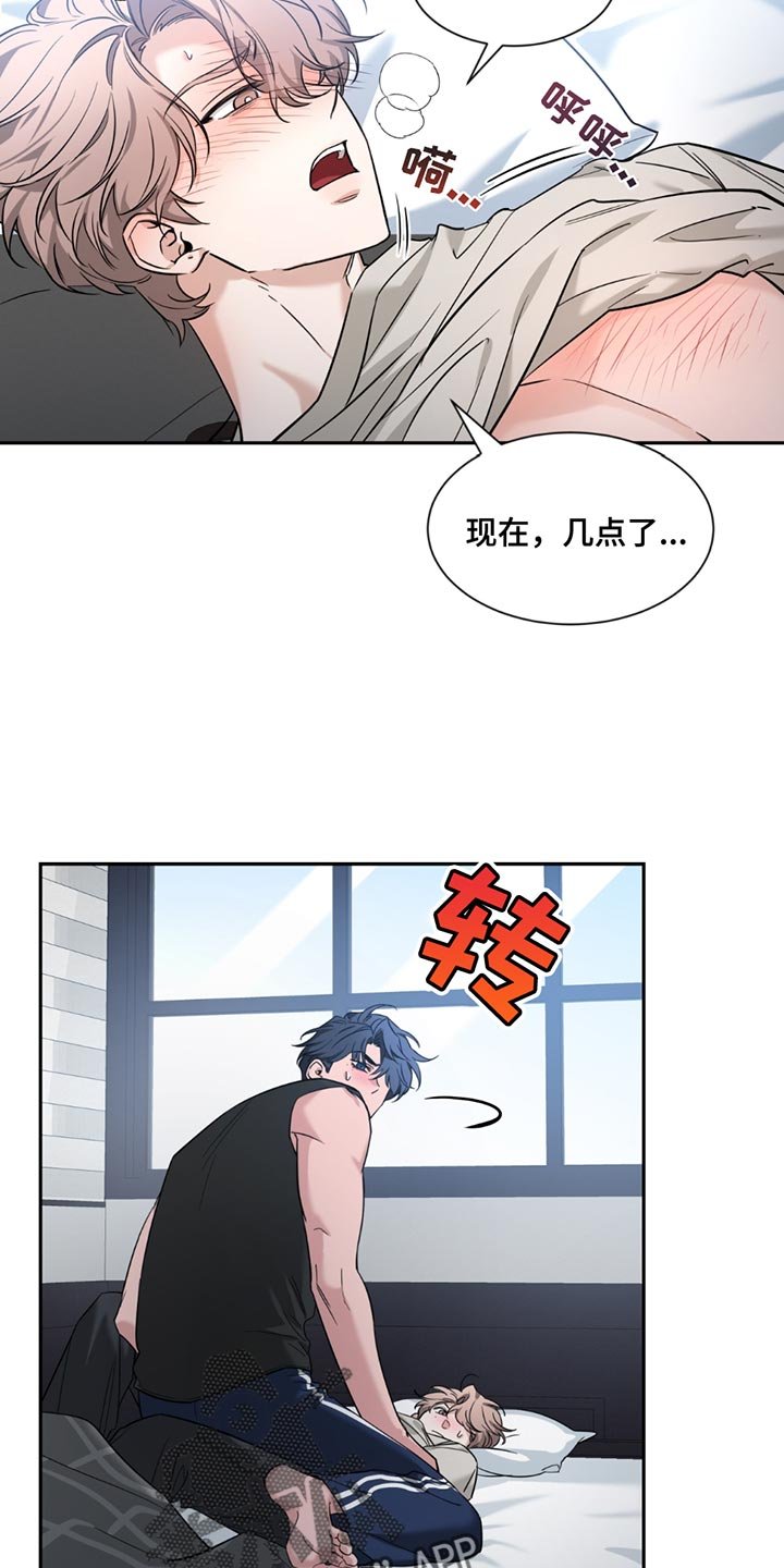 第201章：【番外】别动