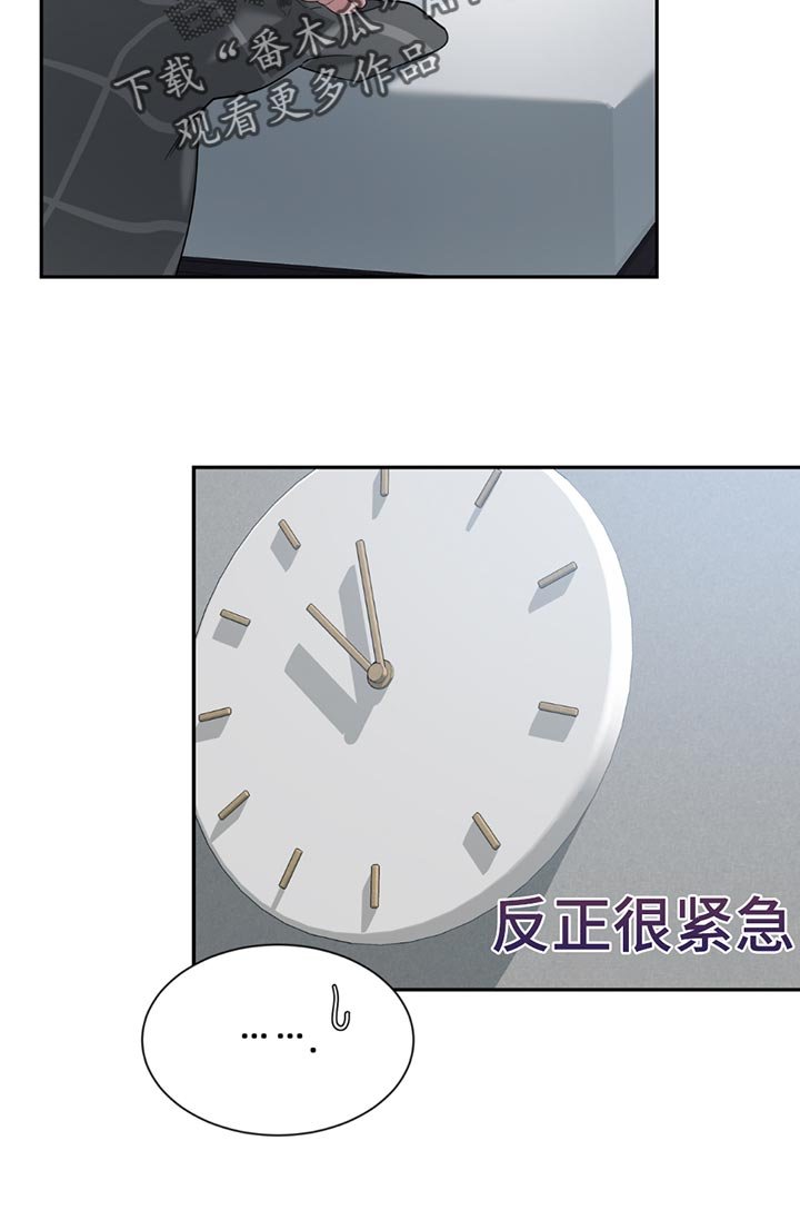 第201章：【番外】别动