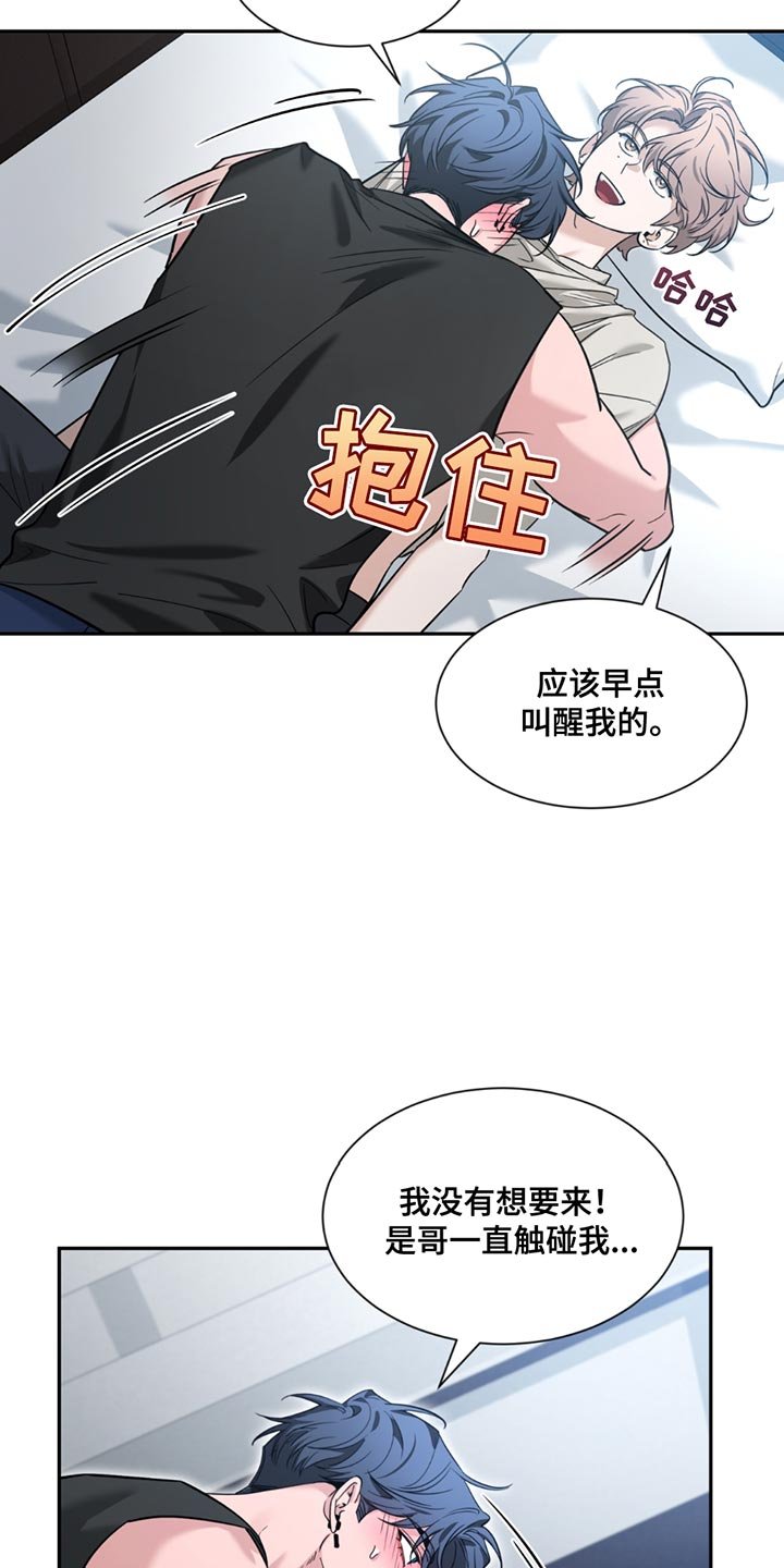 第201章：【番外】别动