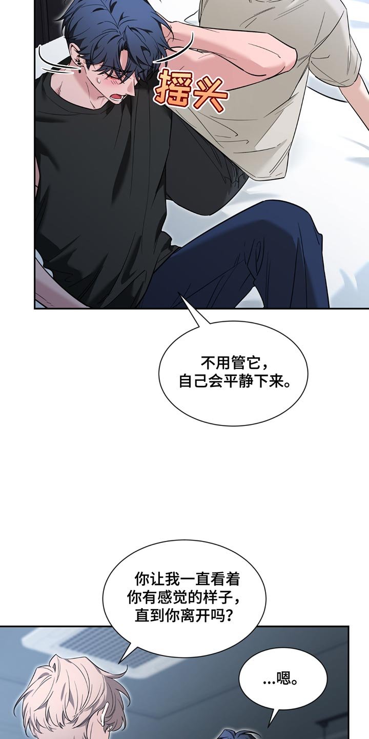 第201章：【番外】别动