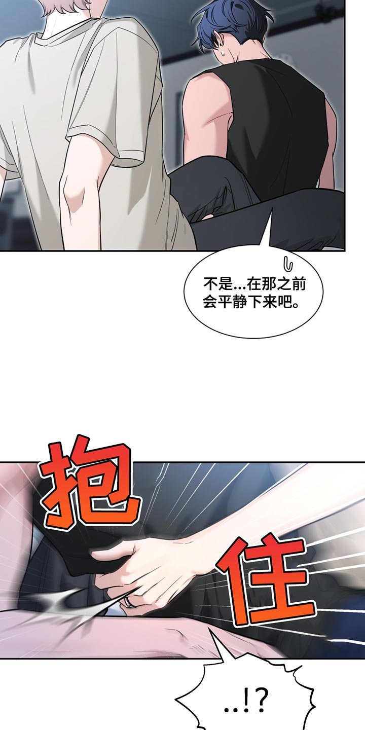 第201章：【番外】别动