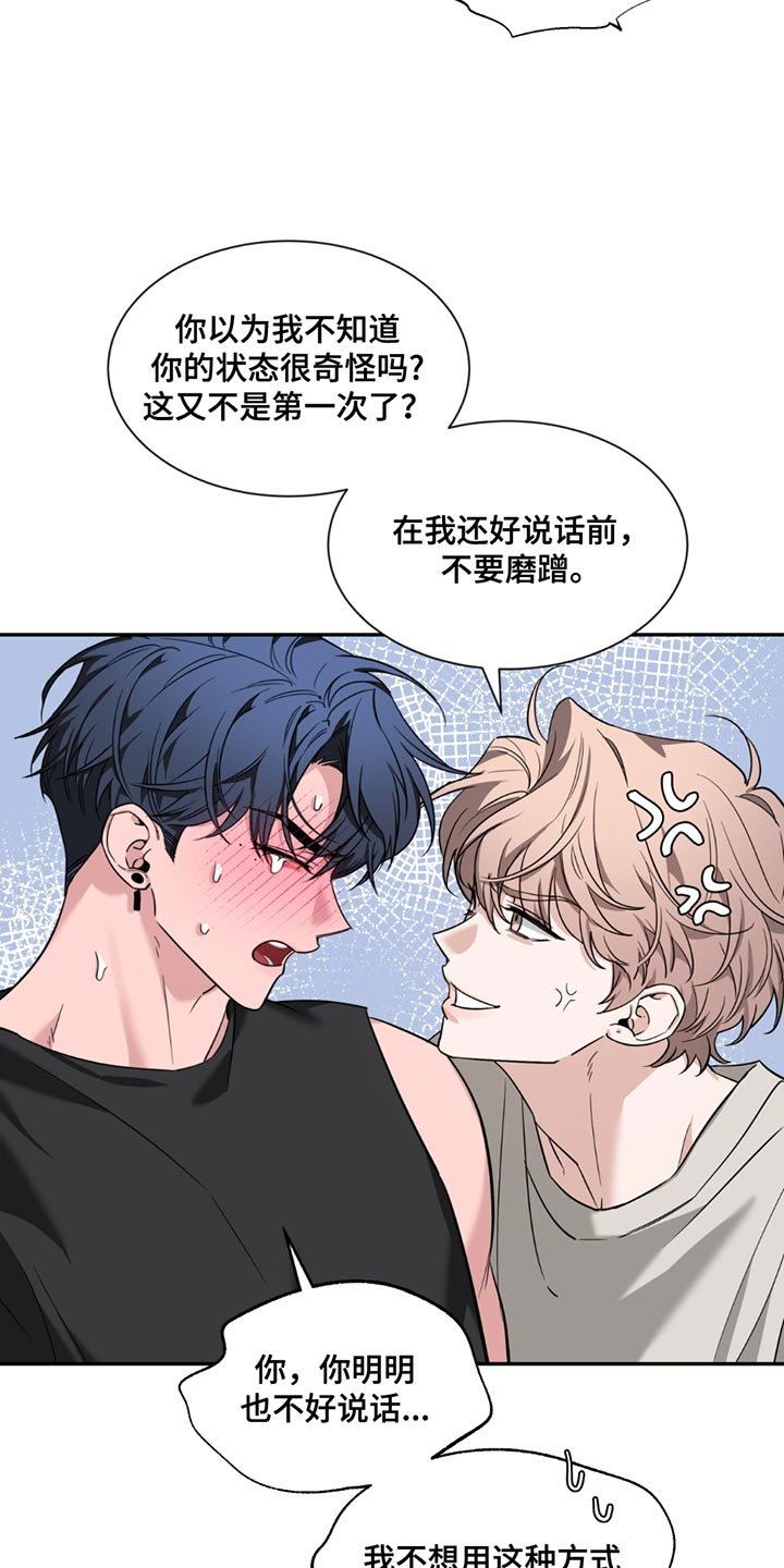 第201章：【番外】别动