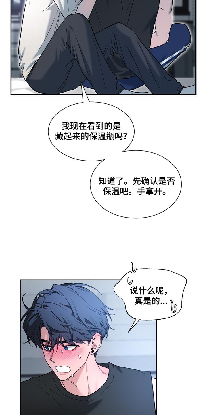 第201章：【番外】别动