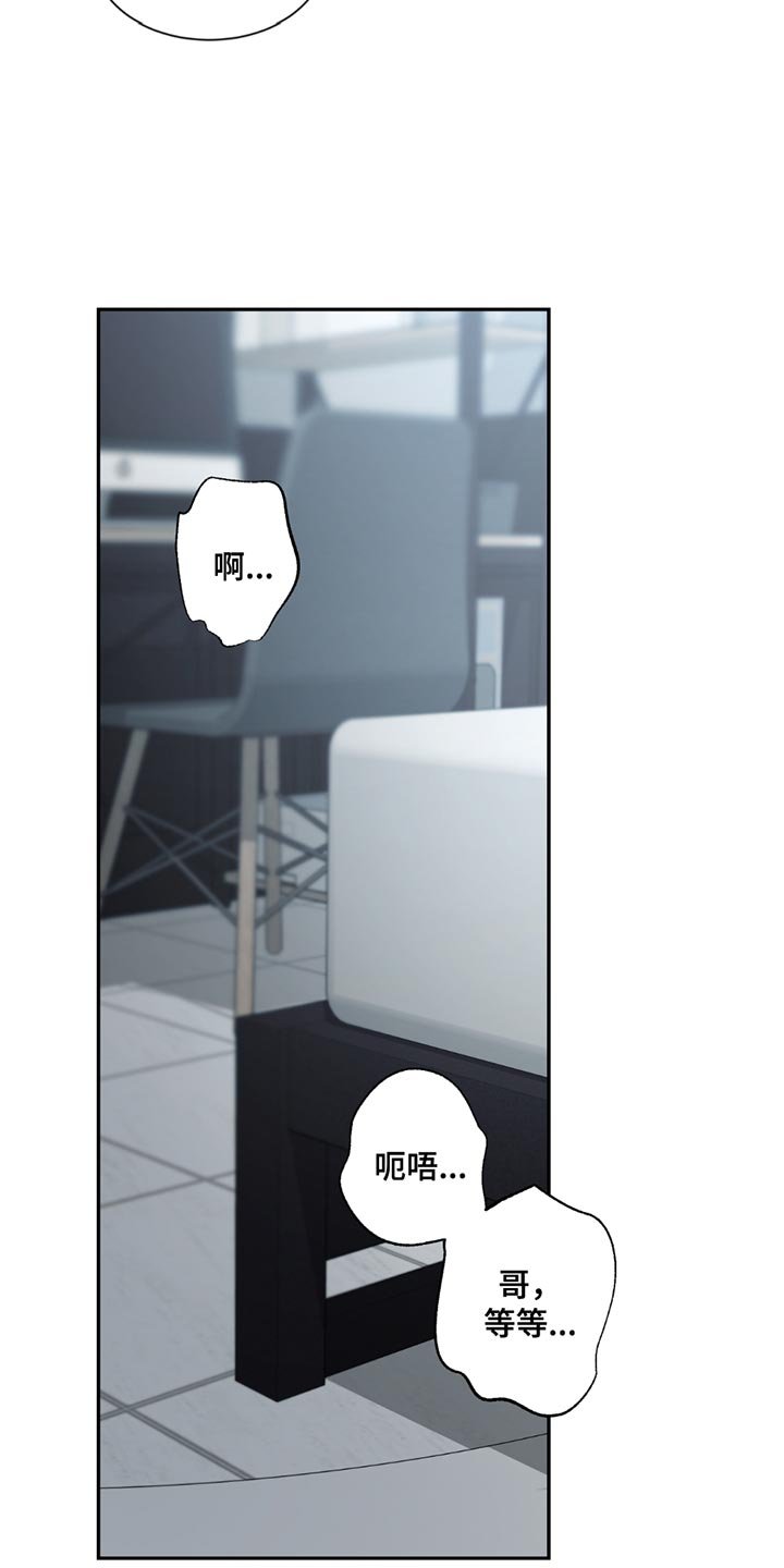 第201章：【番外】别动