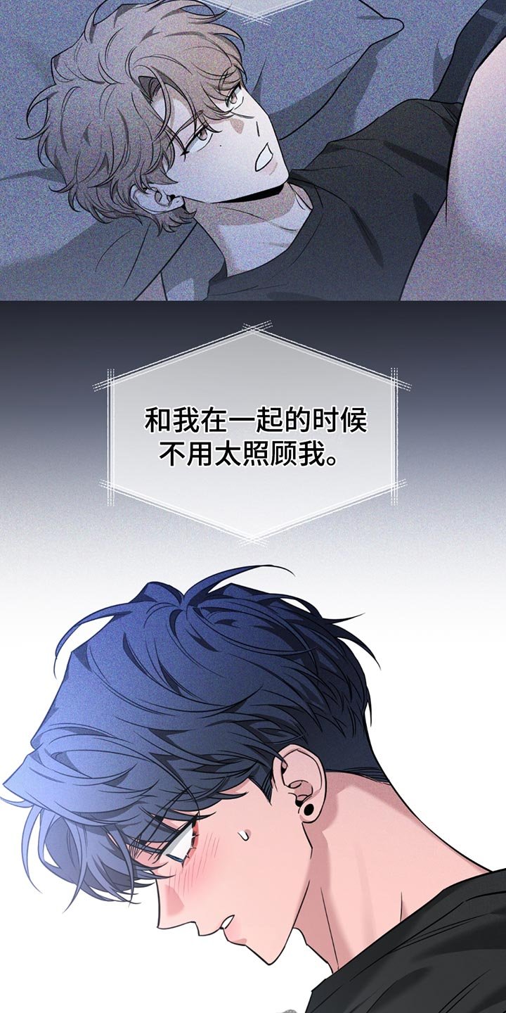 第201章：【番外】别动