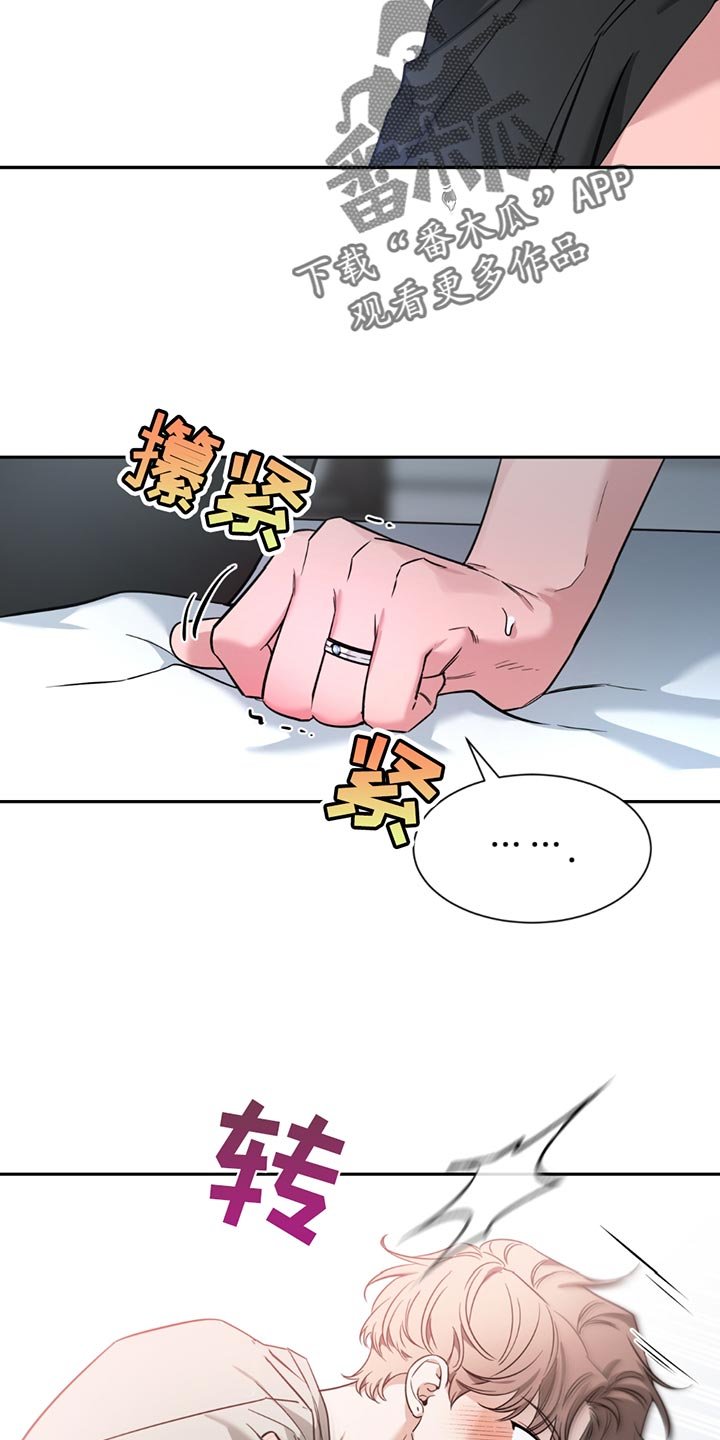 第201章：【番外】别动