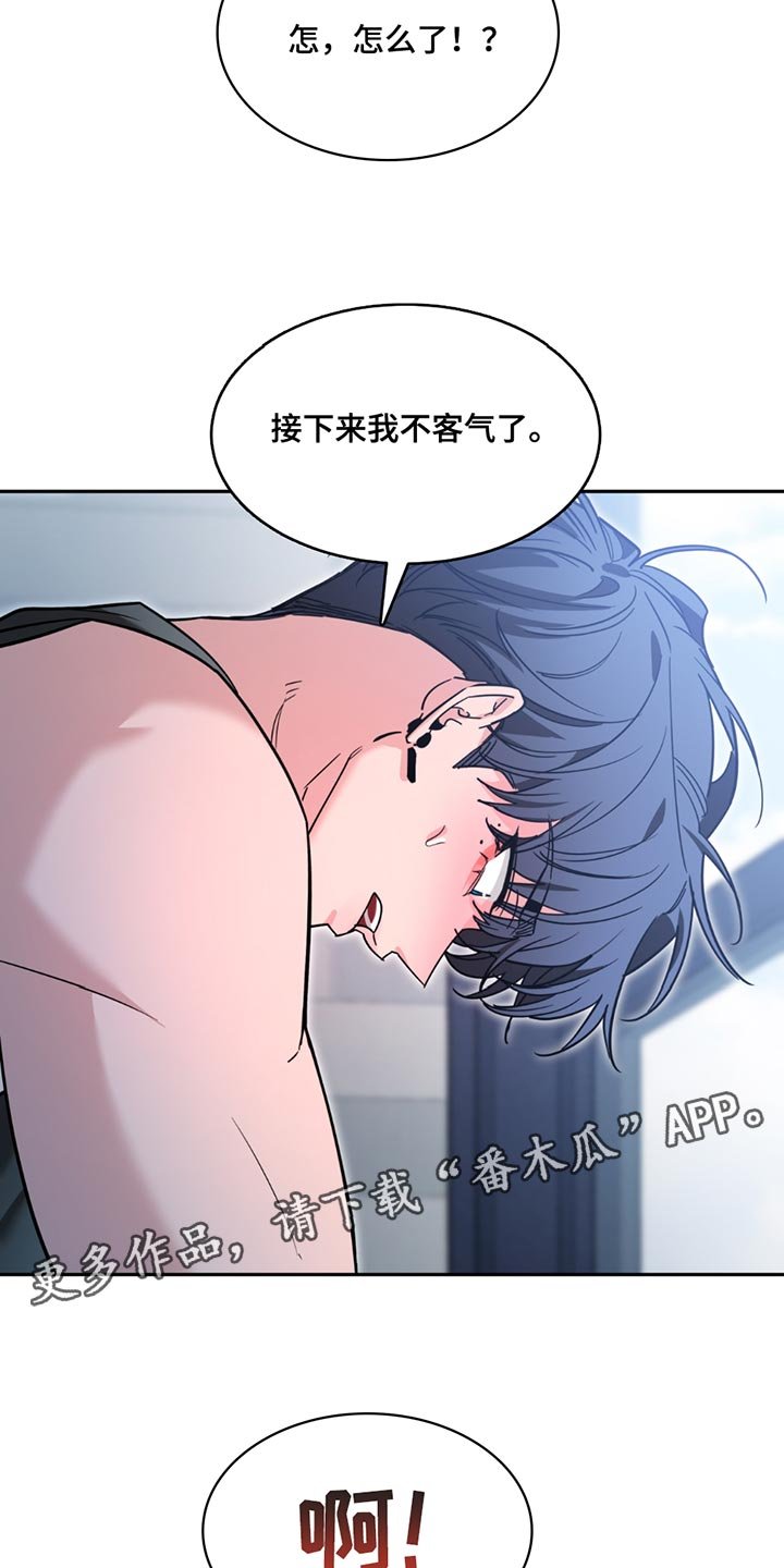 第201章：【番外】别动