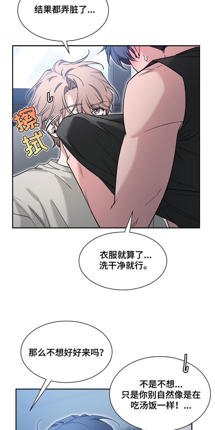 第202章：【番外】珍惜