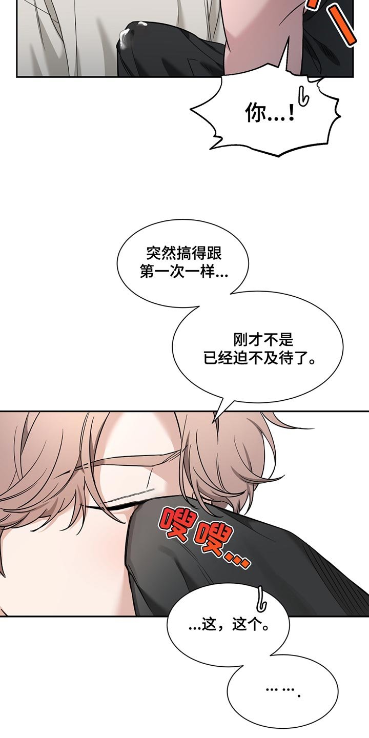 第202章：【番外】珍惜