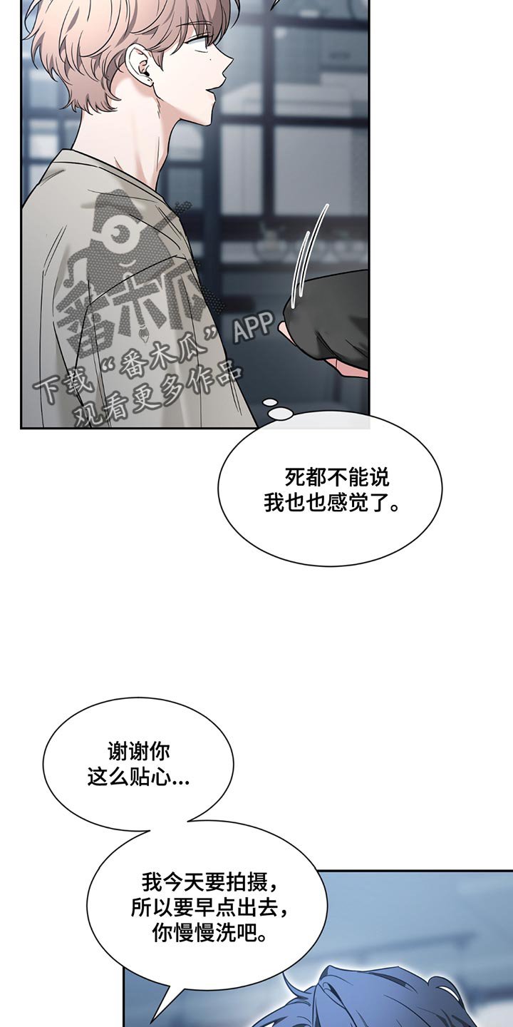 第202章：【番外】珍惜