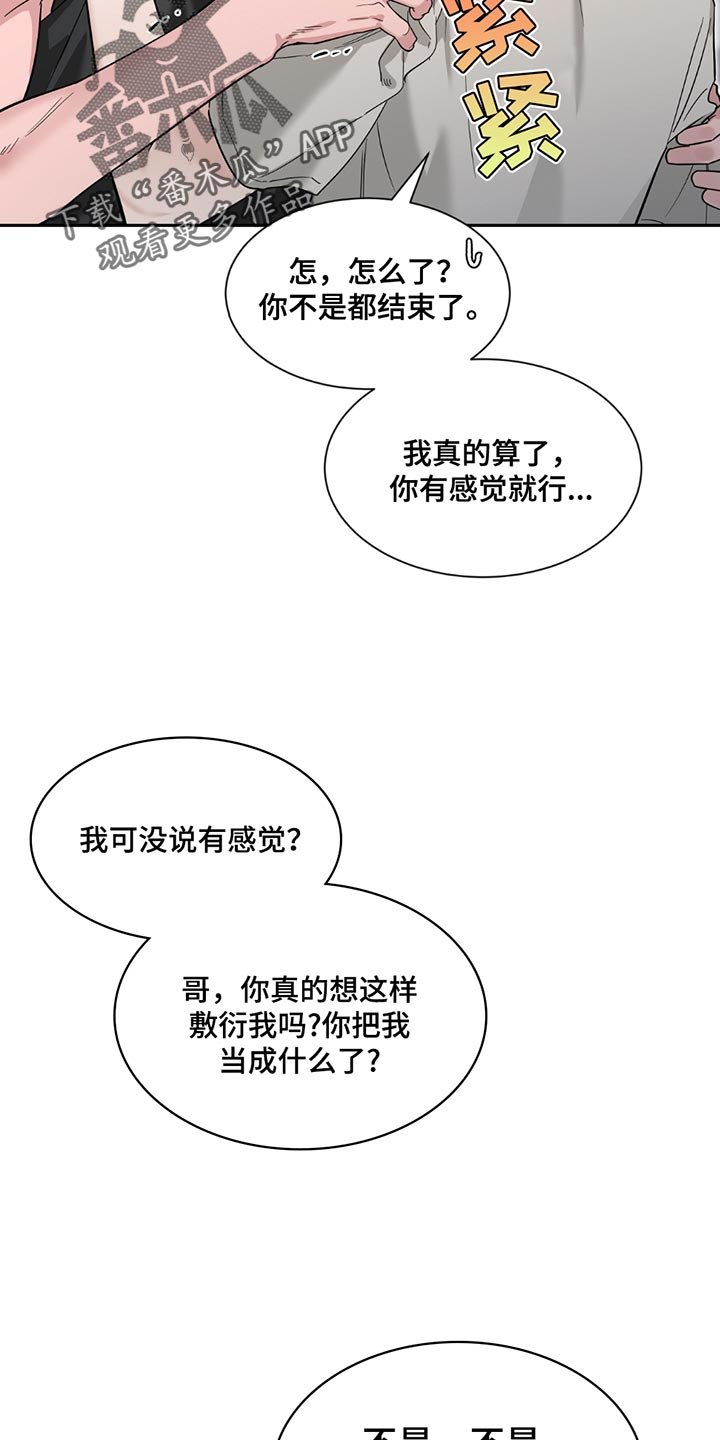 第202章：【番外】珍惜