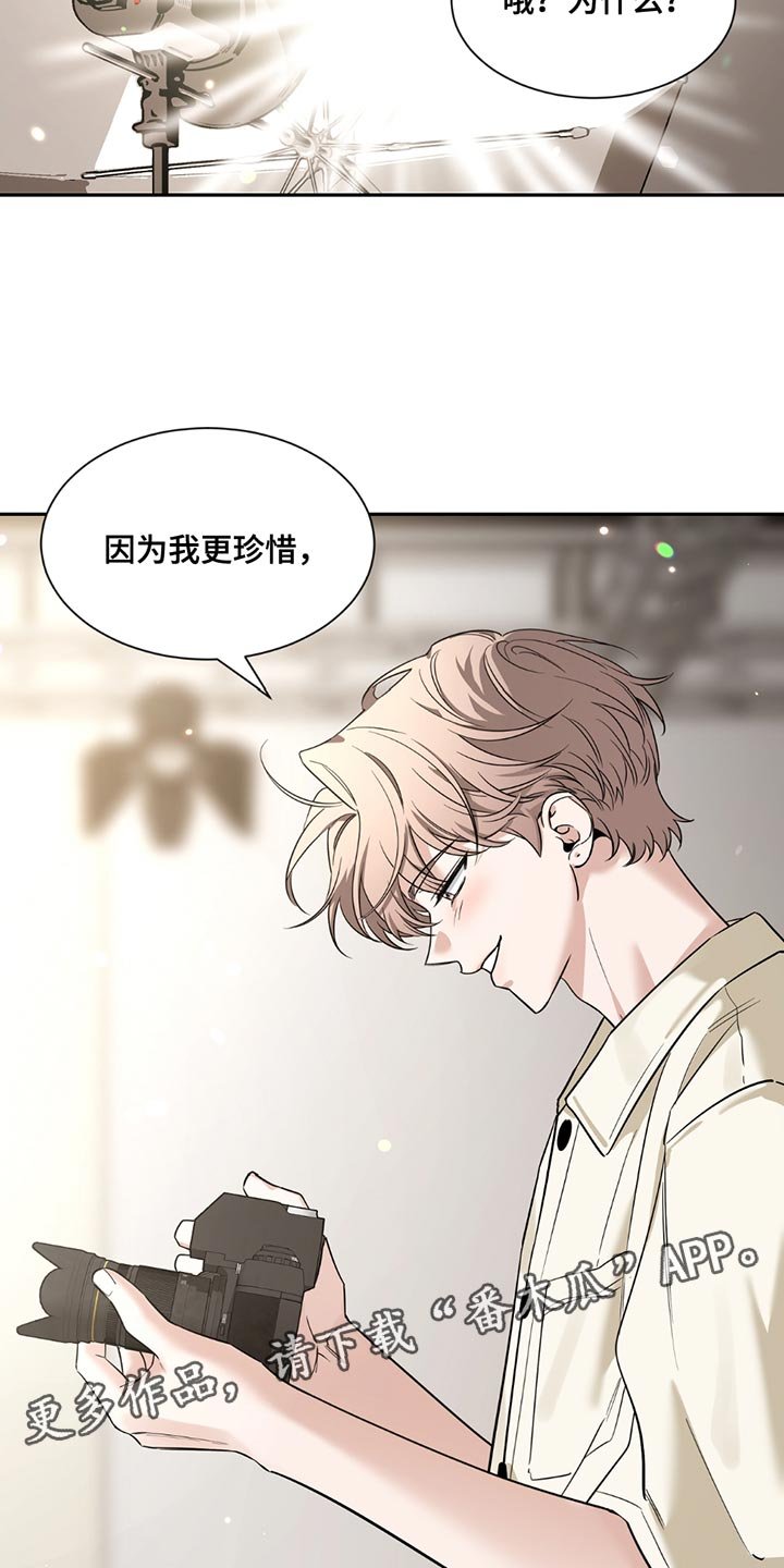 第202章：【番外】珍惜