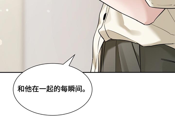 第202章：【番外】珍惜