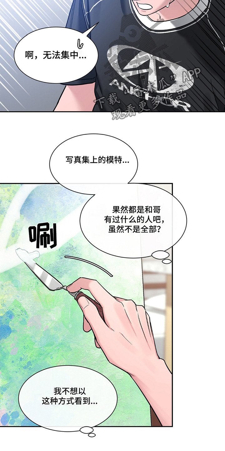 第203章：【番外】我等你