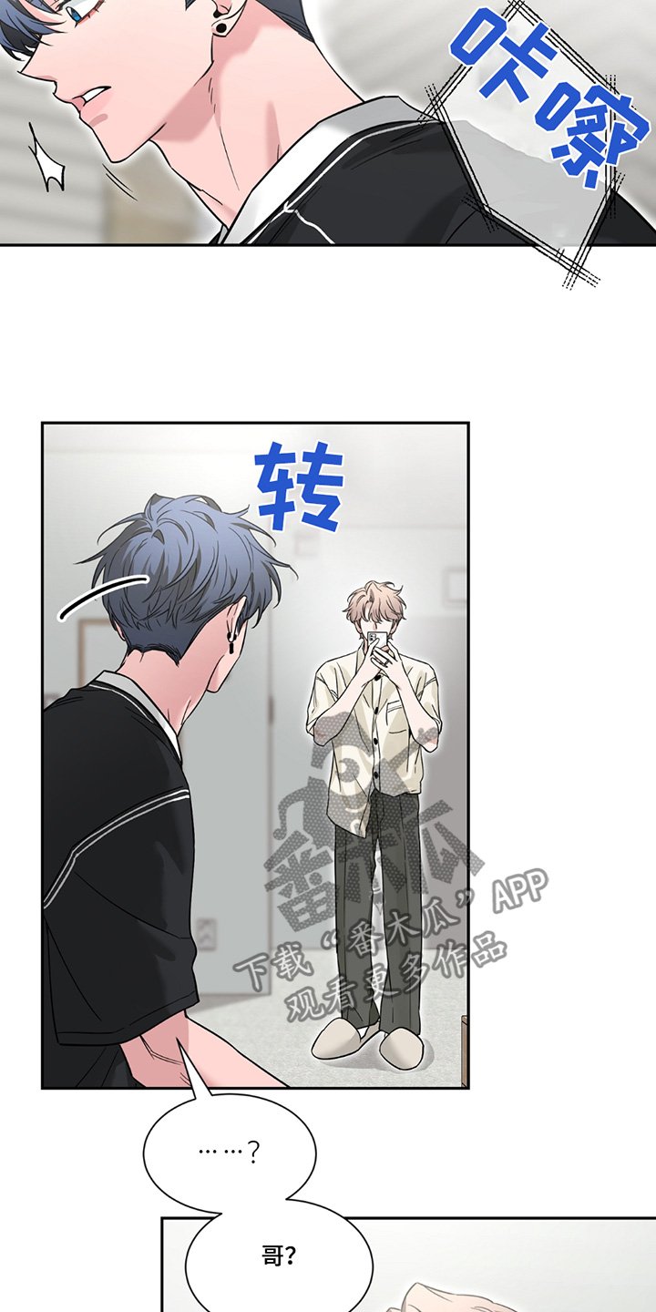 第203章：【番外】我等你