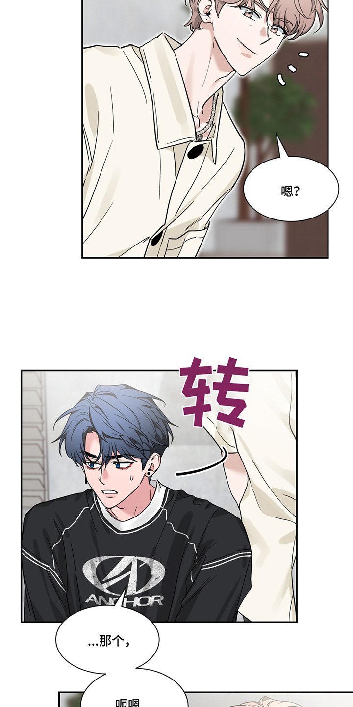 第203章：【番外】我等你