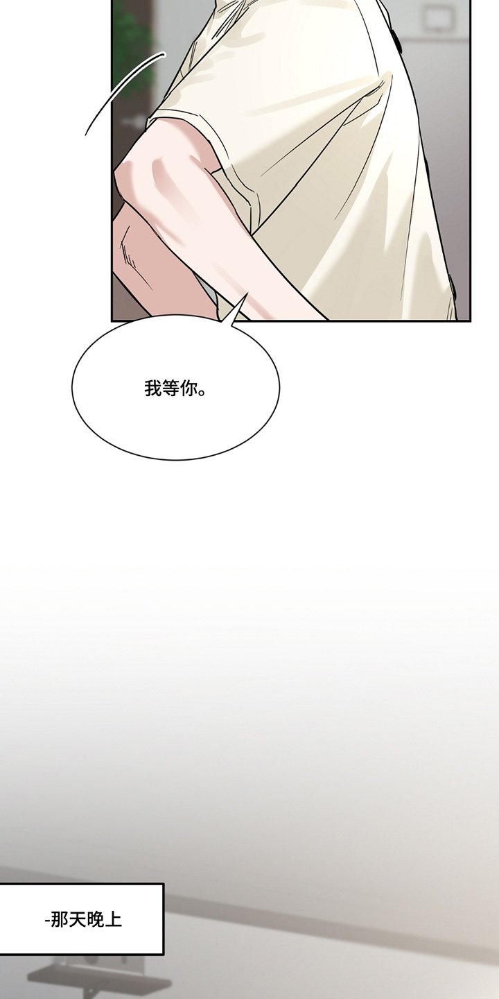第203章：【番外】我等你