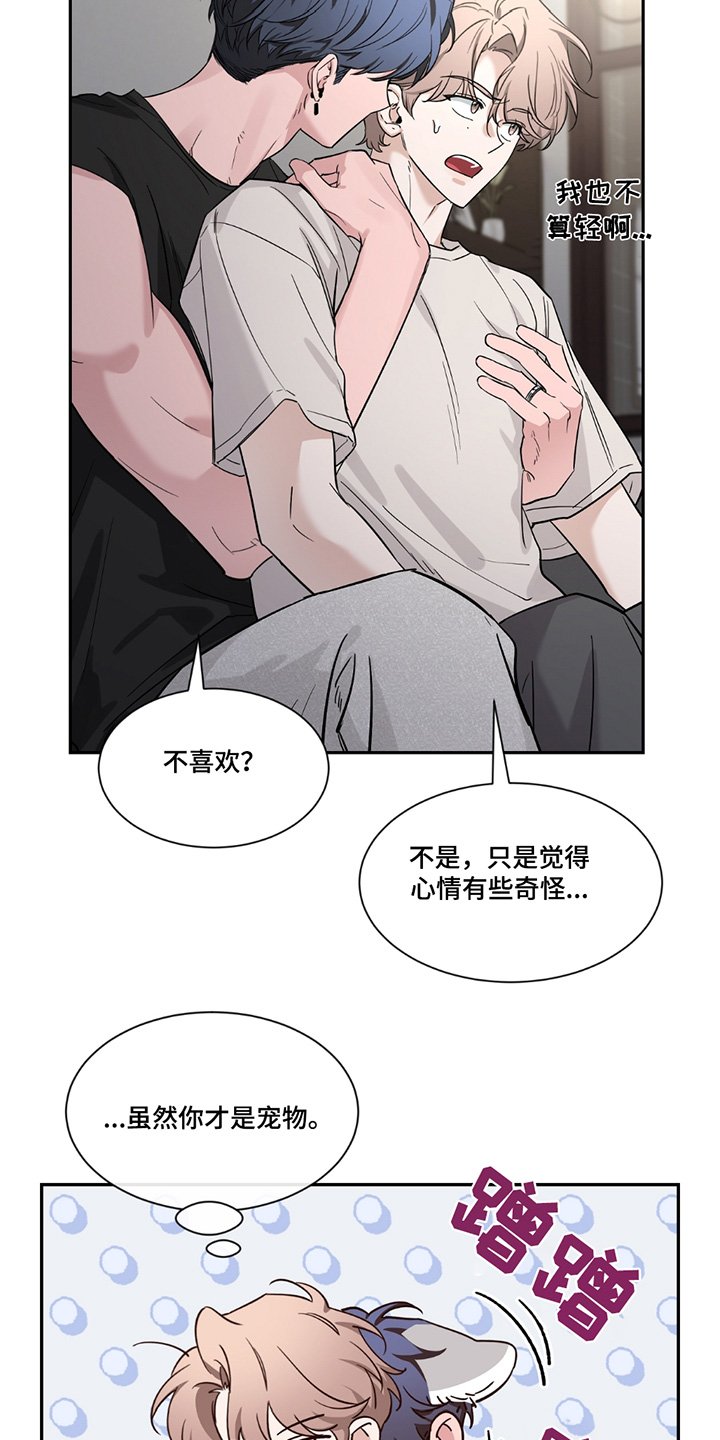 第203章：【番外】我等你