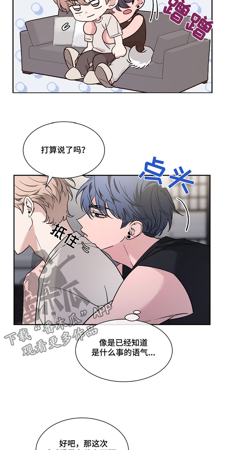 第203章：【番外】我等你
