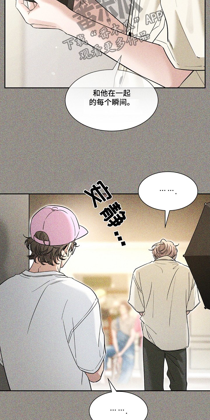 第204章：【番外】想知道原因